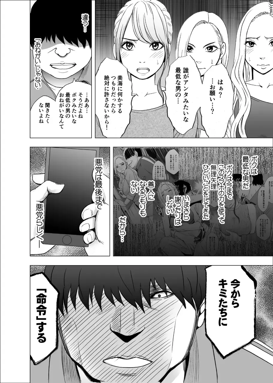[Crimson] Nyotai Sousa Smartphone Kanketsuhen Fhentai - Page 61
