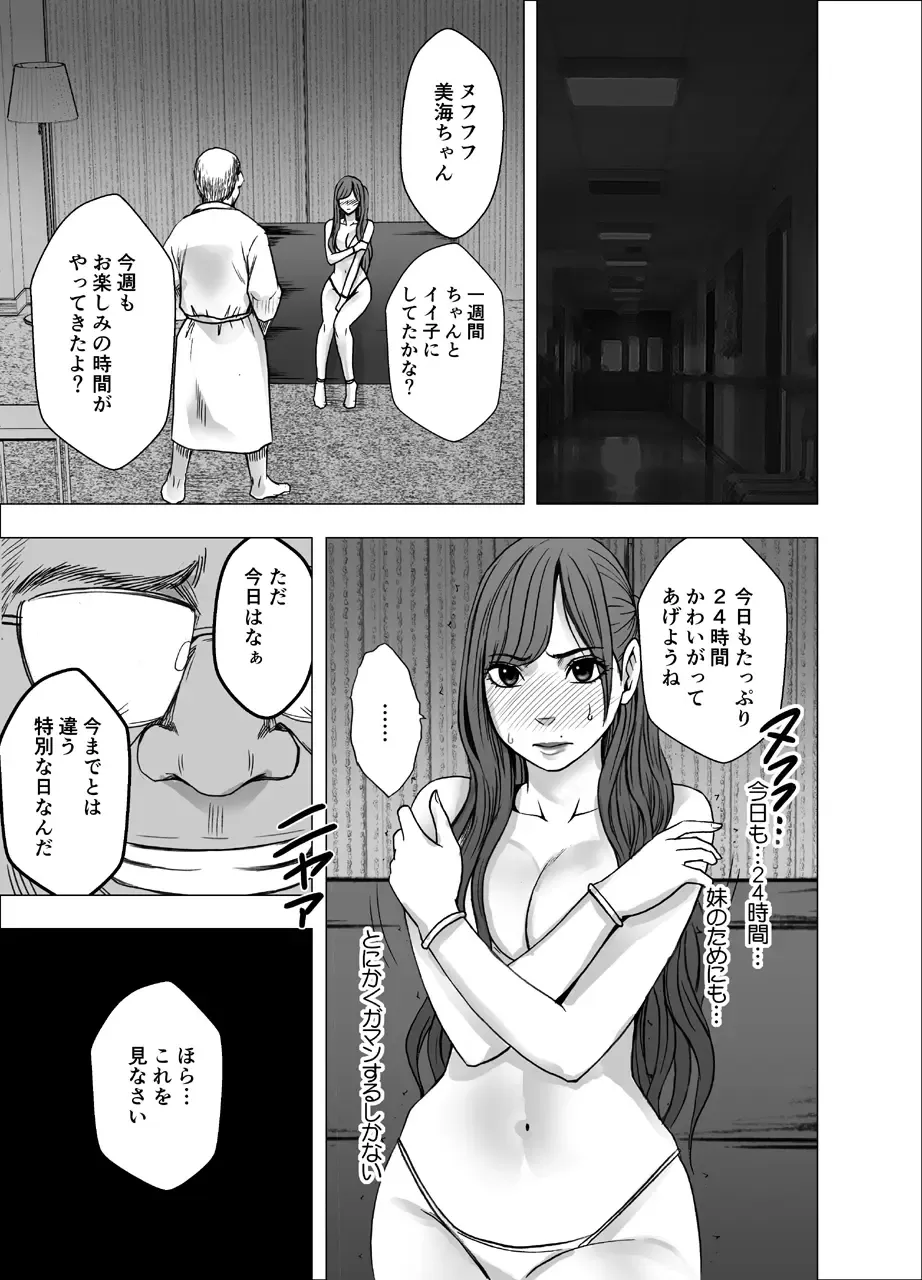 [Crimson] Nyotai Sousa Smartphone Kanketsuhen Fhentai - Page 66