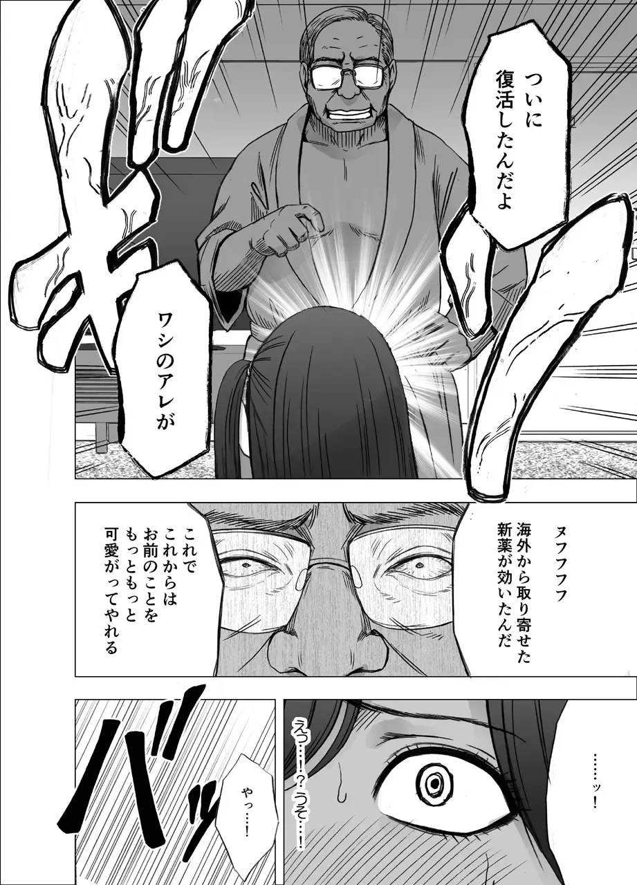 [Crimson] Nyotai Sousa Smartphone Kanketsuhen Fhentai - Page 67