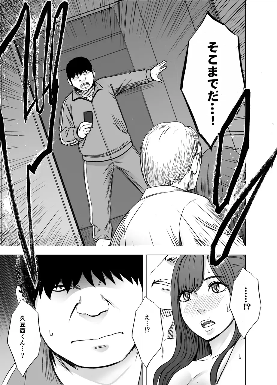 [Crimson] Nyotai Sousa Smartphone Kanketsuhen Fhentai - Page 70