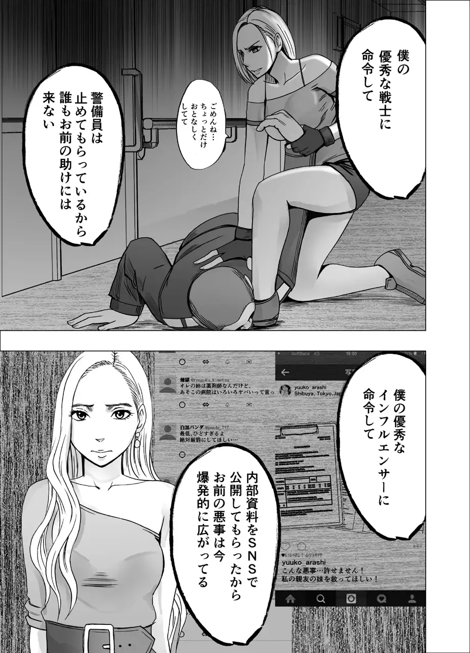 [Crimson] Nyotai Sousa Smartphone Kanketsuhen Fhentai - Page 72