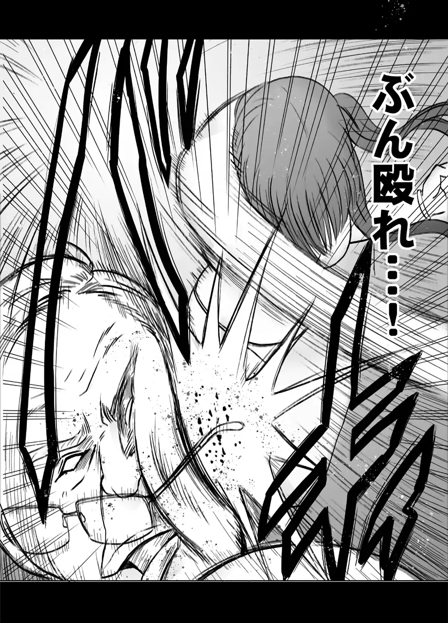 [Crimson] Nyotai Sousa Smartphone Kanketsuhen Fhentai - Page 76