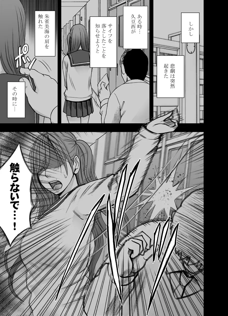 [Crimson] Nyotai Sousa Smartphone Kanketsuhen Fhentai - Page 8
