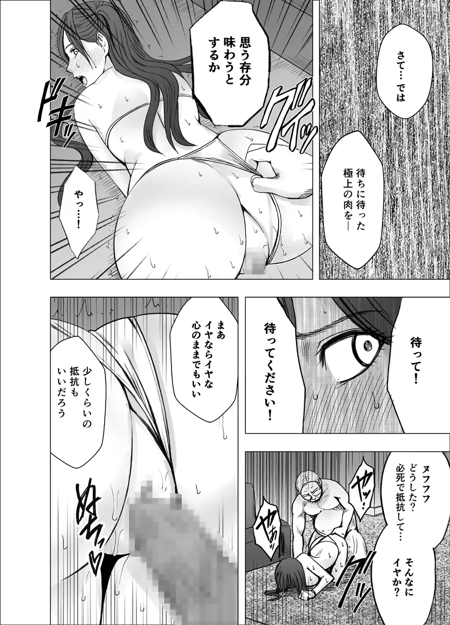 [Crimson] Nyotai Sousa Smartphone Kanketsuhen Fhentai - Page 84