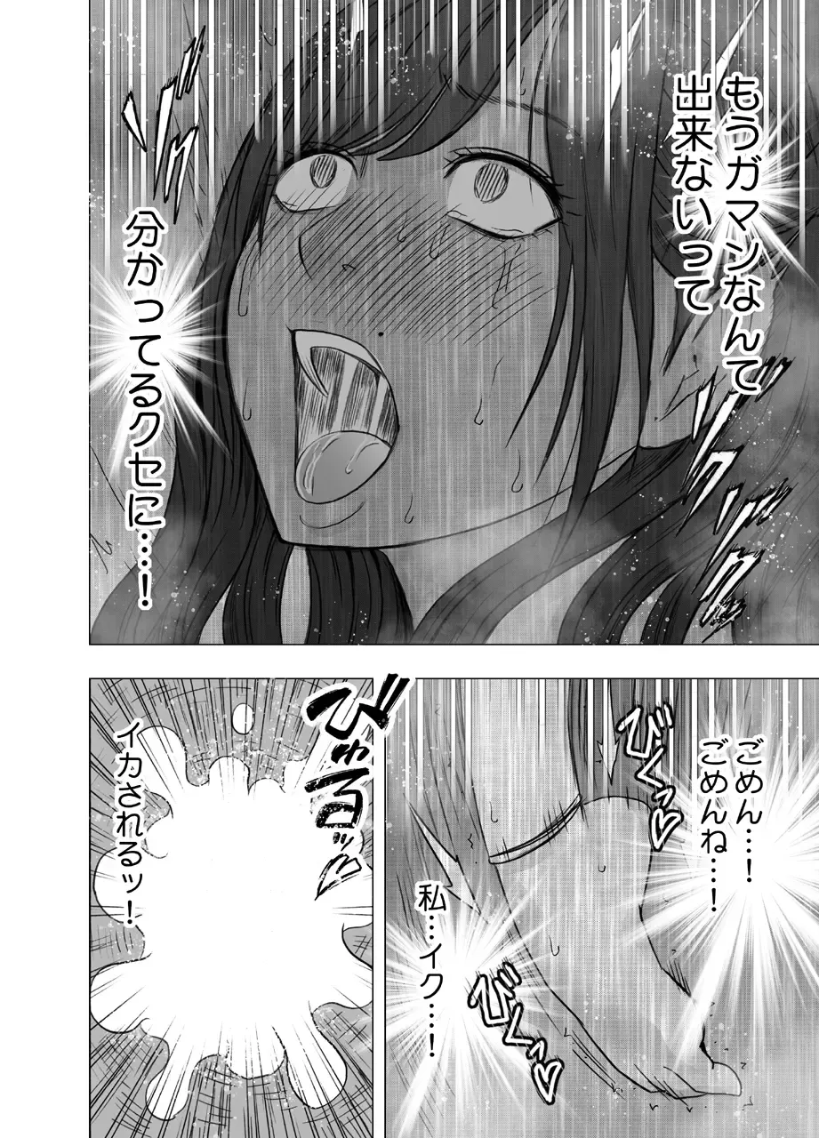 [Crimson] Nyotai Sousa Smartphone Kanketsuhen Fhentai - Page 96