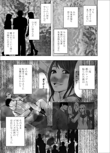 [Crimson] Nyotai Sousa Smartphone Kanketsuhen Fhentai - Page 10