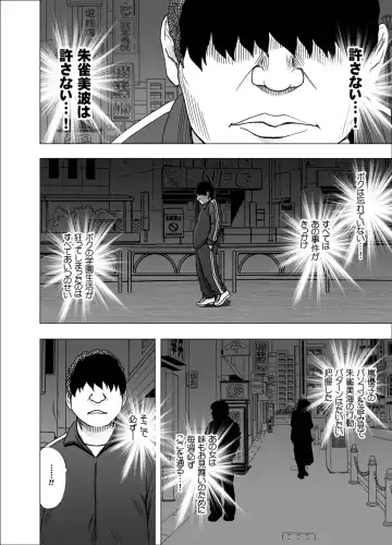 [Crimson] Nyotai Sousa Smartphone Kanketsuhen Fhentai - Page 11