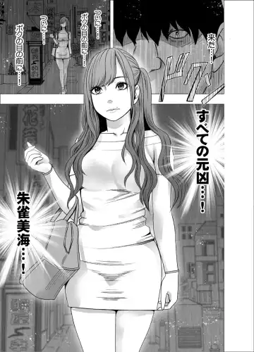 [Crimson] Nyotai Sousa Smartphone Kanketsuhen Fhentai - Page 12
