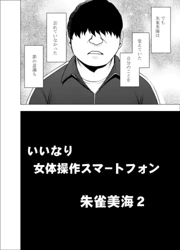 [Crimson] Nyotai Sousa Smartphone Kanketsuhen Fhentai - Page 21