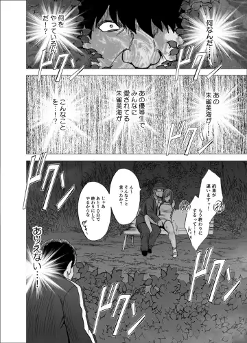 [Crimson] Nyotai Sousa Smartphone Kanketsuhen Fhentai - Page 37