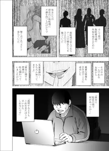 [Crimson] Nyotai Sousa Smartphone Kanketsuhen Fhentai - Page 45