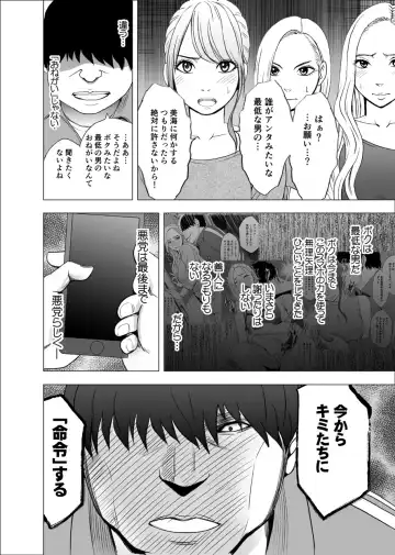[Crimson] Nyotai Sousa Smartphone Kanketsuhen Fhentai - Page 61
