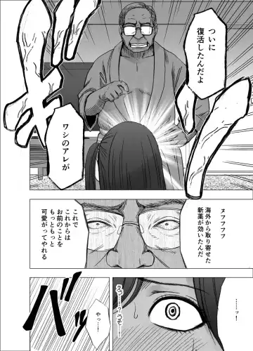 [Crimson] Nyotai Sousa Smartphone Kanketsuhen Fhentai - Page 67