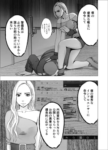 [Crimson] Nyotai Sousa Smartphone Kanketsuhen Fhentai - Page 72
