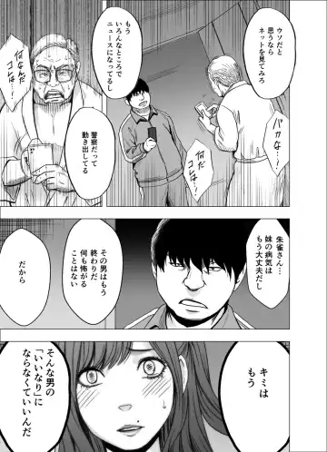 [Crimson] Nyotai Sousa Smartphone Kanketsuhen Fhentai - Page 74