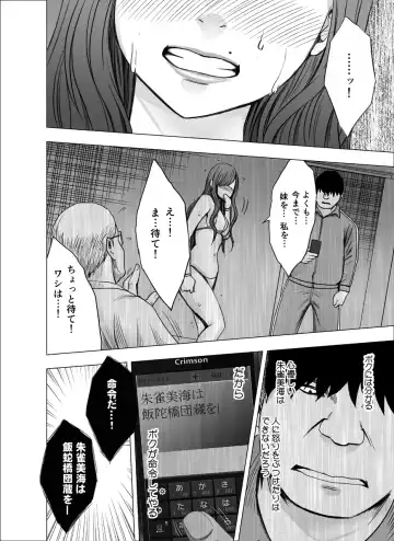 [Crimson] Nyotai Sousa Smartphone Kanketsuhen Fhentai - Page 75