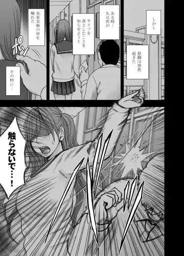 [Crimson] Nyotai Sousa Smartphone Kanketsuhen Fhentai - Page 8