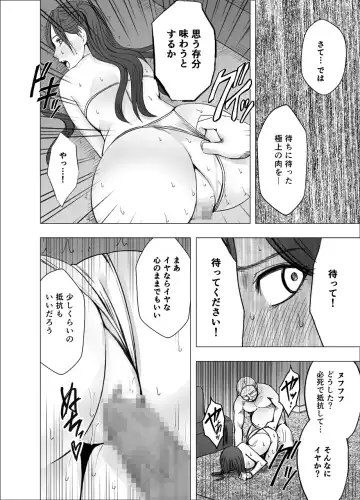 [Crimson] Nyotai Sousa Smartphone Kanketsuhen Fhentai - Page 84
