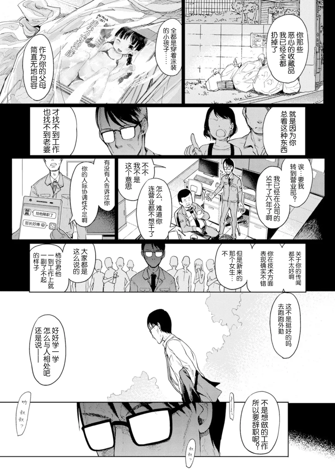 [Kiya Shii] Yui-chan Satsueikai FANZA Tokubetsu Ban Fhentai - Page 106