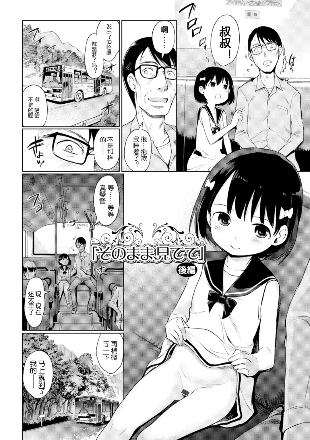 [Kiya Shii] Yui-chan Satsueikai FANZA Tokubetsu Ban Fhentai - Page 107