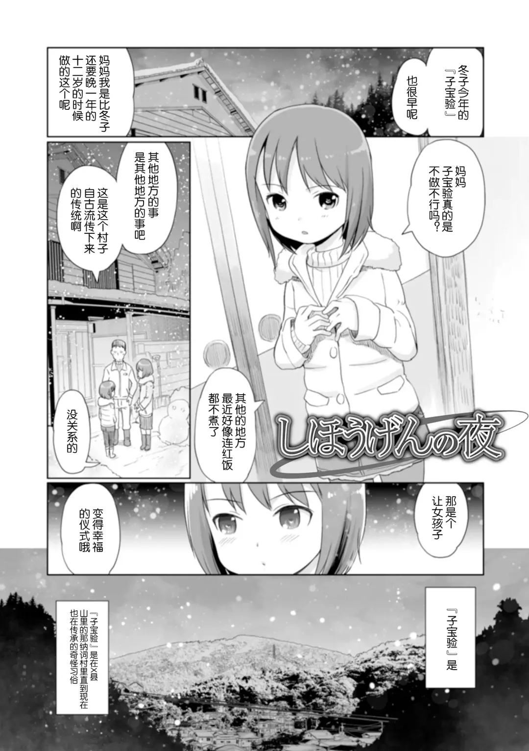 [Kiya Shii] Yui-chan Satsueikai FANZA Tokubetsu Ban Fhentai - Page 124