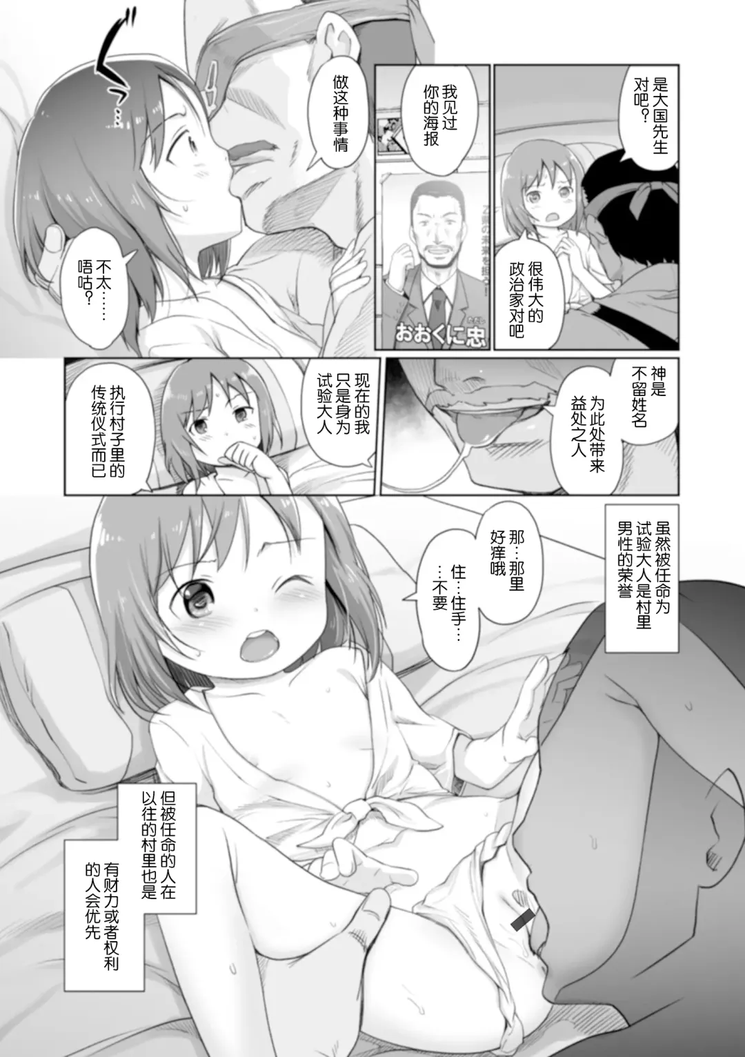 [Kiya Shii] Yui-chan Satsueikai FANZA Tokubetsu Ban Fhentai - Page 127