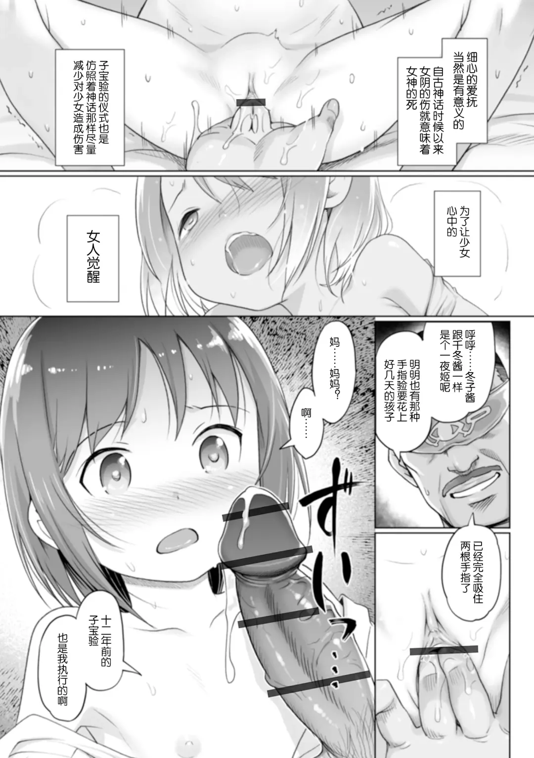 [Kiya Shii] Yui-chan Satsueikai FANZA Tokubetsu Ban Fhentai - Page 131