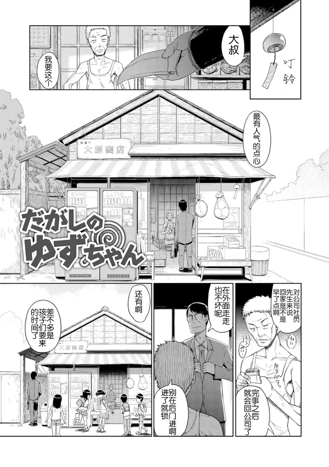 [Kiya Shii] Yui-chan Satsueikai FANZA Tokubetsu Ban Fhentai - Page 168