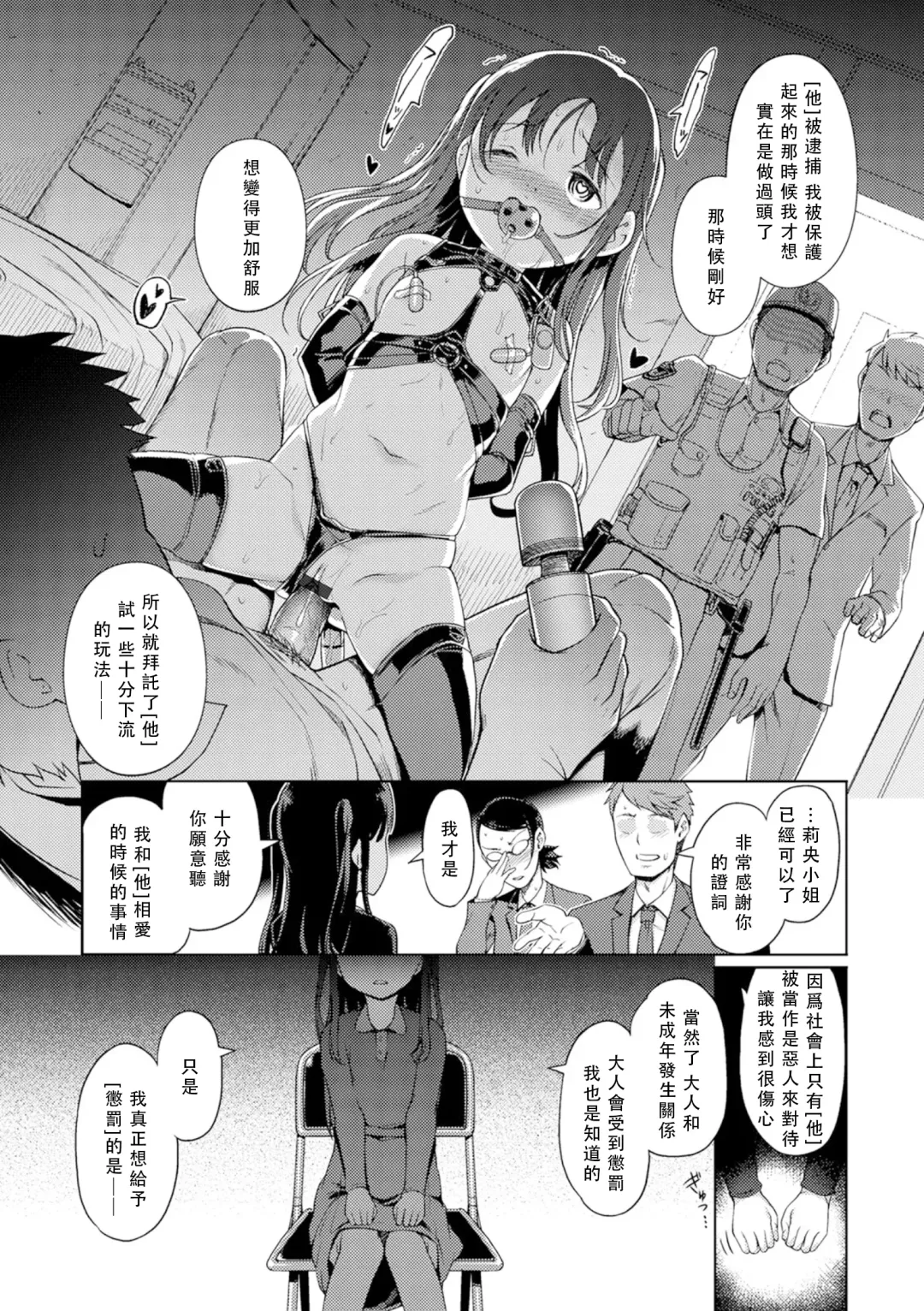 [Kiya Shii] Yui-chan Satsueikai FANZA Tokubetsu Ban Fhentai - Page 18