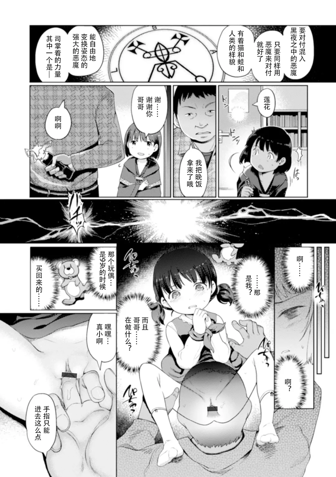 [Kiya Shii] Yui-chan Satsueikai FANZA Tokubetsu Ban Fhentai - Page 187