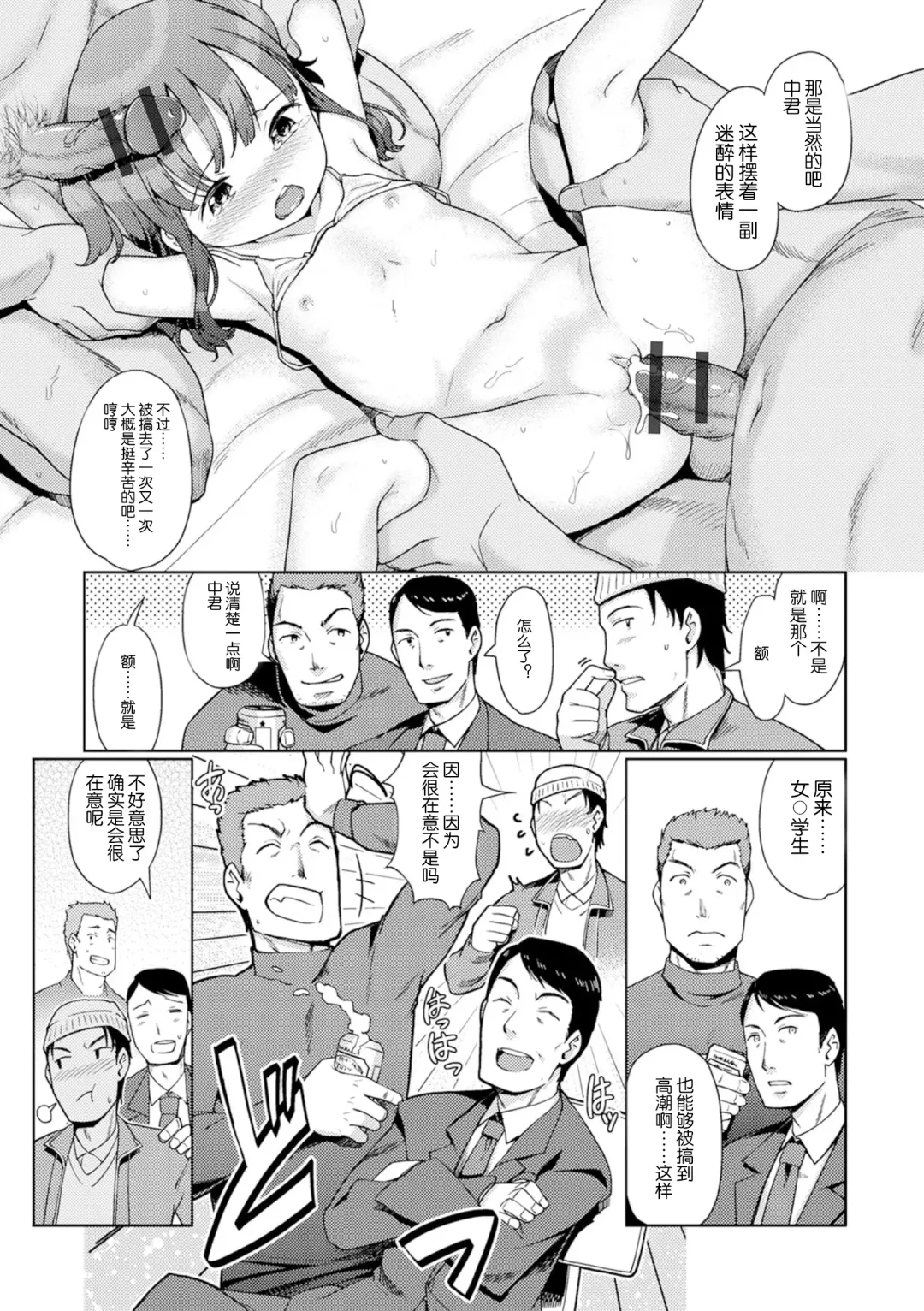 [Kiya Shii] Yui-chan Satsueikai FANZA Tokubetsu Ban Fhentai - Page 34