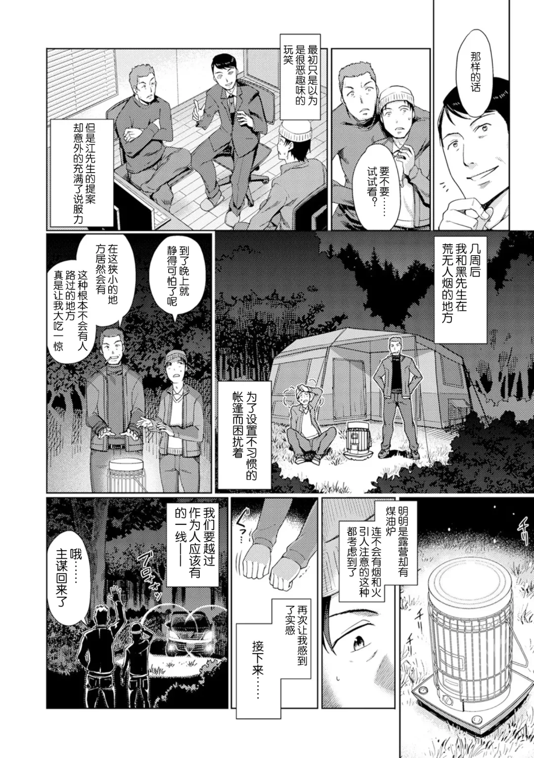 [Kiya Shii] Yui-chan Satsueikai FANZA Tokubetsu Ban Fhentai - Page 35