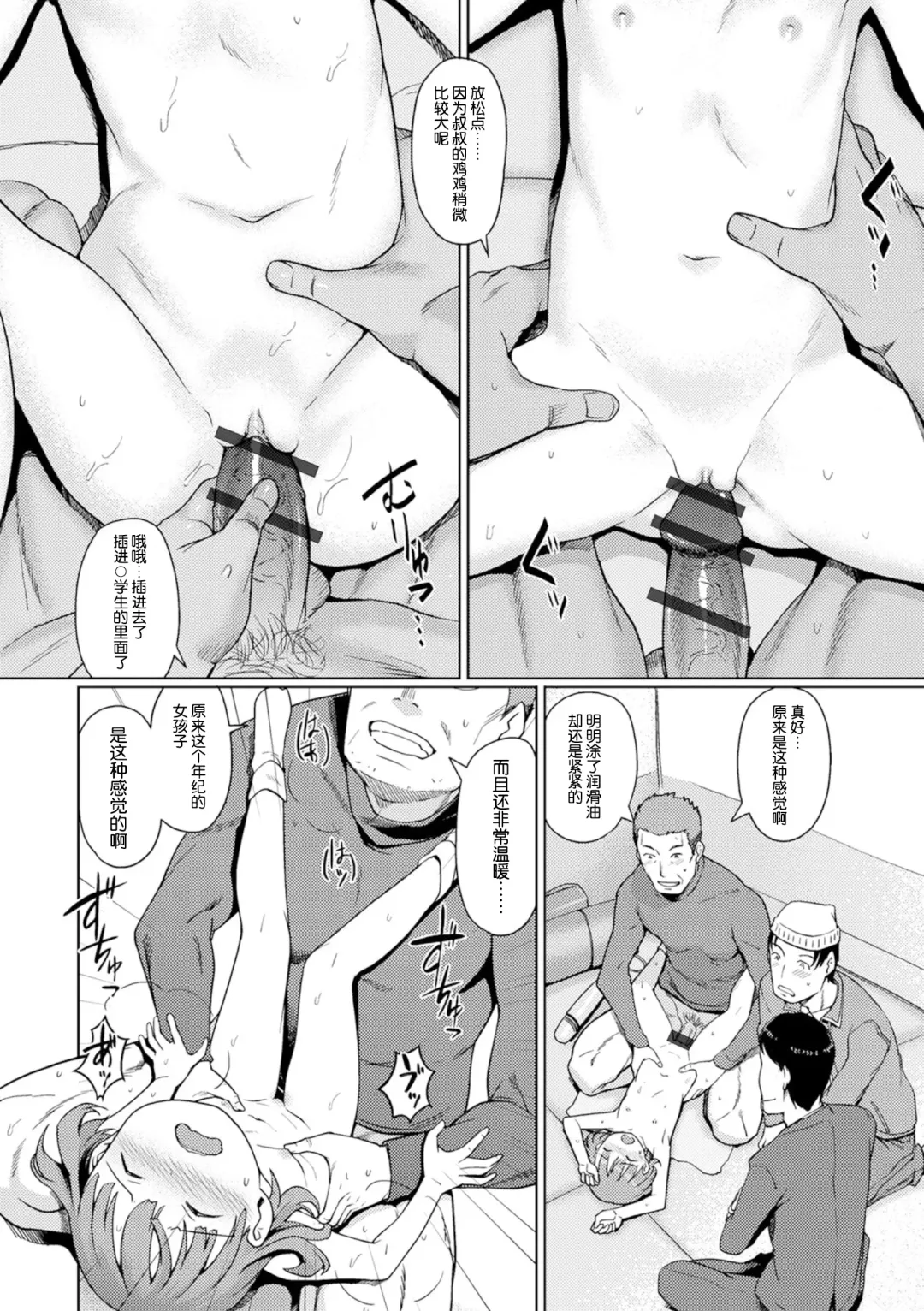 [Kiya Shii] Yui-chan Satsueikai FANZA Tokubetsu Ban Fhentai - Page 43