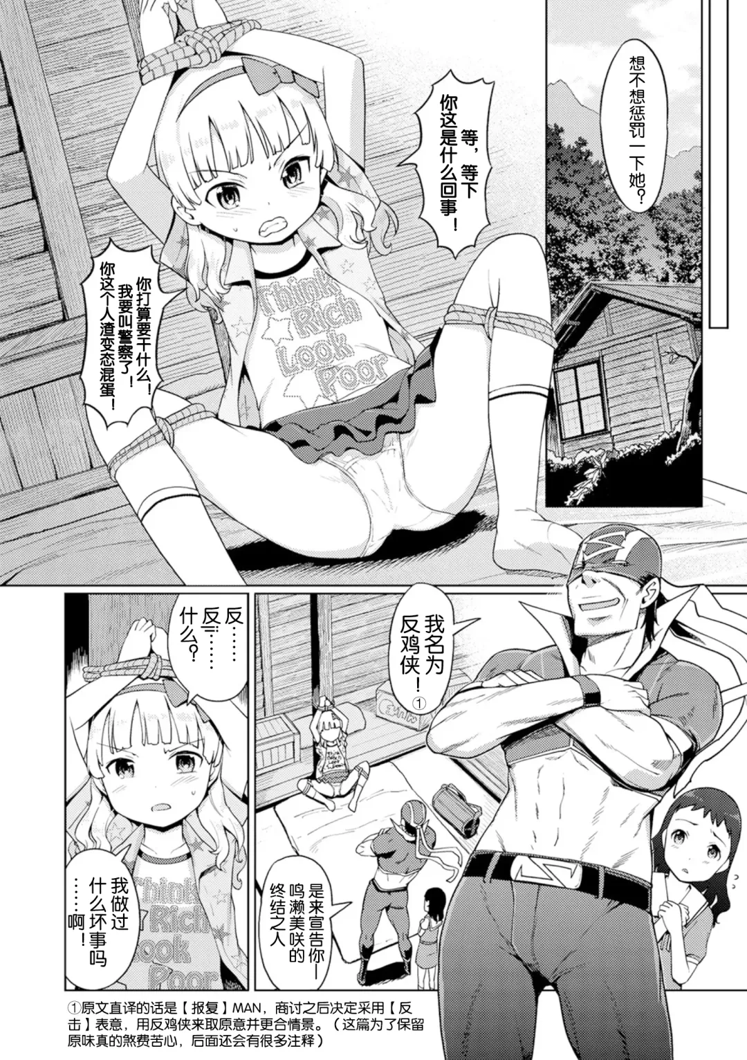 [Kiya Shii] Yui-chan Satsueikai FANZA Tokubetsu Ban Fhentai - Page 73