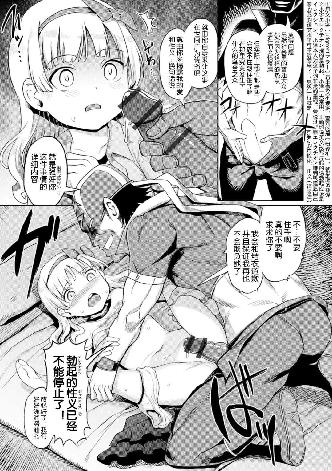 [Kiya Shii] Yui-chan Satsueikai FANZA Tokubetsu Ban Fhentai - Page 78