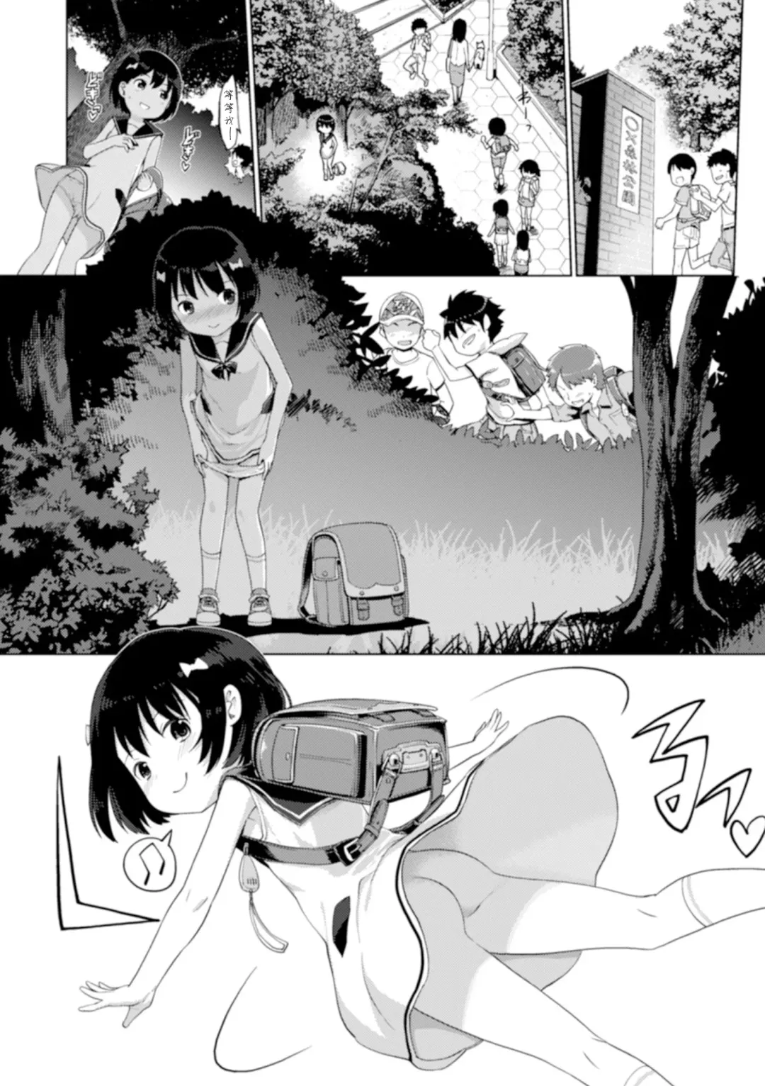 [Kiya Shii] Yui-chan Satsueikai FANZA Tokubetsu Ban Fhentai - Page 89