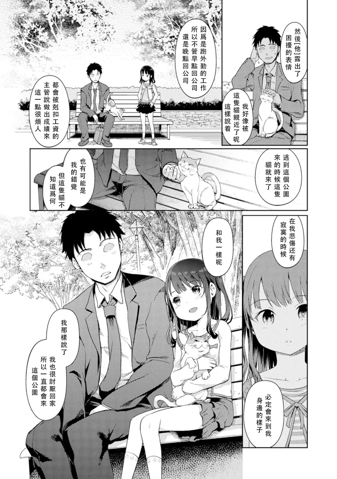 [Kiya Shii] Yui-chan Satsueikai FANZA Tokubetsu Ban Fhentai - Page 9