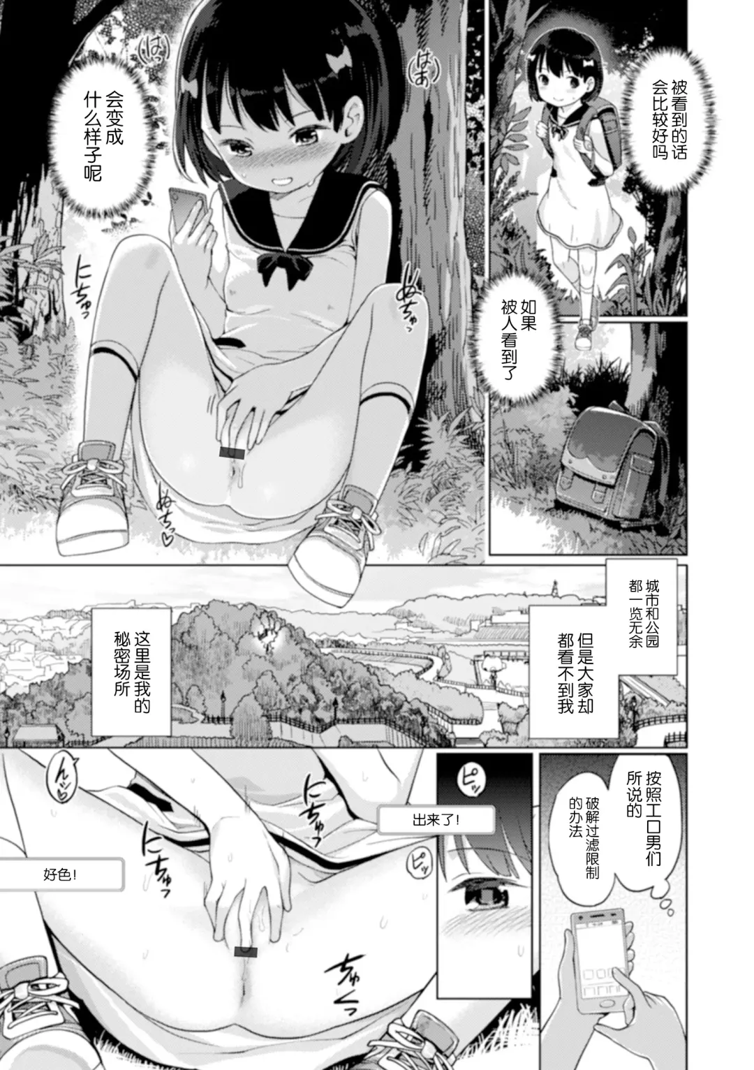 [Kiya Shii] Yui-chan Satsueikai FANZA Tokubetsu Ban Fhentai - Page 92