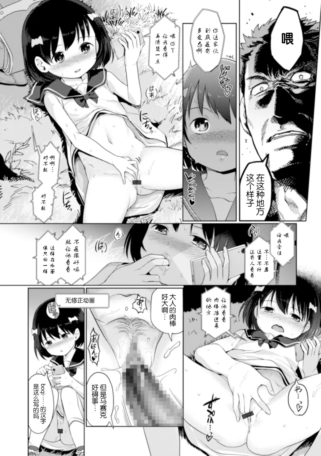 [Kiya Shii] Yui-chan Satsueikai FANZA Tokubetsu Ban Fhentai - Page 93