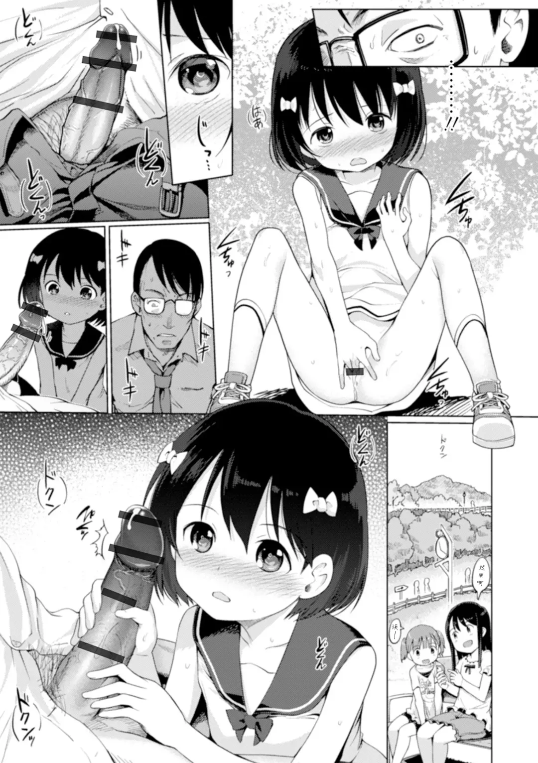 [Kiya Shii] Yui-chan Satsueikai FANZA Tokubetsu Ban Fhentai - Page 96