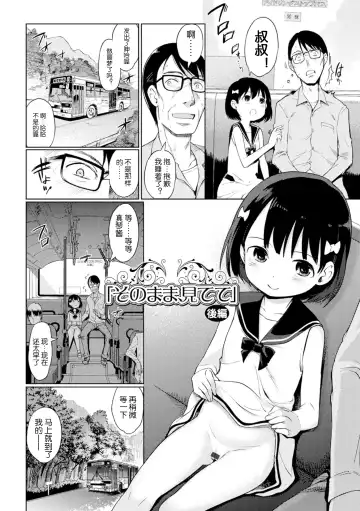 [Kiya Shii] Yui-chan Satsueikai FANZA Tokubetsu Ban Fhentai - Page 107