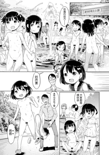 [Kiya Shii] Yui-chan Satsueikai FANZA Tokubetsu Ban Fhentai - Page 108