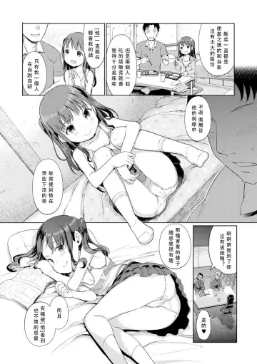 [Kiya Shii] Yui-chan Satsueikai FANZA Tokubetsu Ban Fhentai - Page 11
