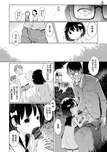 [Kiya Shii] Yui-chan Satsueikai FANZA Tokubetsu Ban Fhentai - Page 111