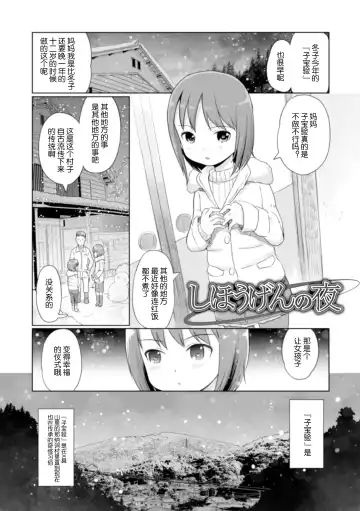 [Kiya Shii] Yui-chan Satsueikai FANZA Tokubetsu Ban Fhentai - Page 124