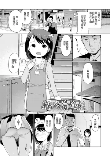 [Kiya Shii] Yui-chan Satsueikai FANZA Tokubetsu Ban Fhentai - Page 140