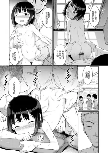 [Kiya Shii] Yui-chan Satsueikai FANZA Tokubetsu Ban Fhentai - Page 177