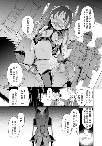 [Kiya Shii] Yui-chan Satsueikai FANZA Tokubetsu Ban Fhentai - Page 18