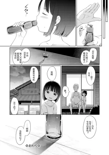 [Kiya Shii] Yui-chan Satsueikai FANZA Tokubetsu Ban Fhentai - Page 181