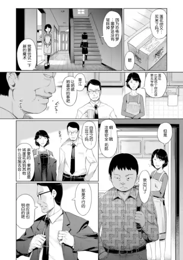 [Kiya Shii] Yui-chan Satsueikai FANZA Tokubetsu Ban Fhentai - Page 185